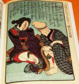 Photo: Lovely SHUNGA Japanese Erotic ukiyo-e Art book from japan