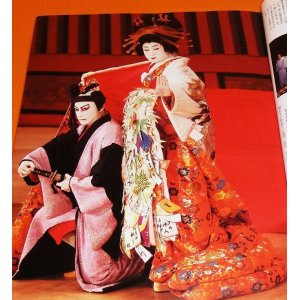 Photo: Kabuki actor Bando Tamasaburo photo book from japan japanese
