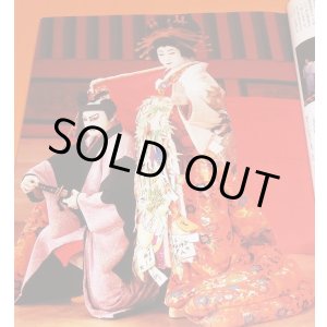 Photo: Kabuki actor Bando Tamasaburo photo book from japan japanese