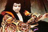 Photo: From Ebizo to Danjuro - Ichikawa Danjuro XII kabuki actor book japan rare