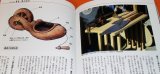 Photo: Japanese Saw and Chalk line book japan chalk box carpentry tool
