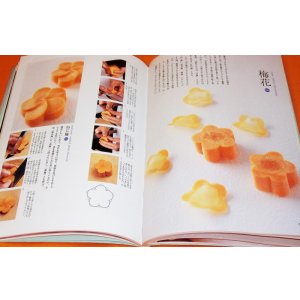 Photo: MUKIMONO : A guide of Japanese Vegetable Carving with DVD book