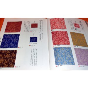 Photo: Japanese tea ceremony fabric