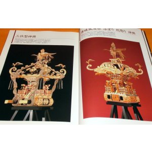 Photo: Japanese MIKOSHI