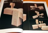 Photo: Japanese Traditional wooden framework and wood Joint
