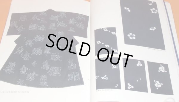 Photo1: Japanese Arimatsu Shibori (shiborizome) traditional kimono pattern (1)