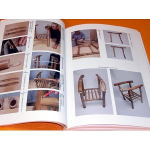 Photo: Make Japanese Style Bamboo Furniture