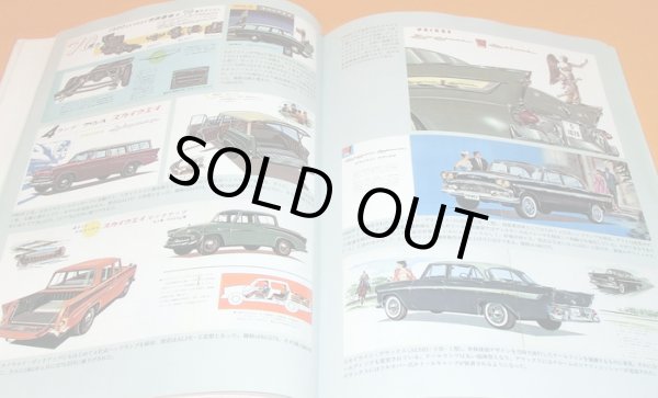 Photo1: PRINCE - A Japanese car maker with a proud legacy (1)