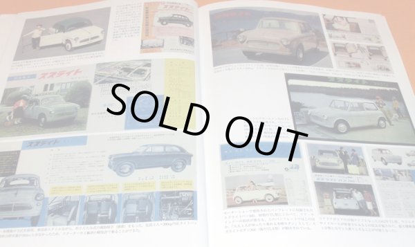 Photo1: SUZUKI STORY - Small Cars, Big Ambitiopns (1)