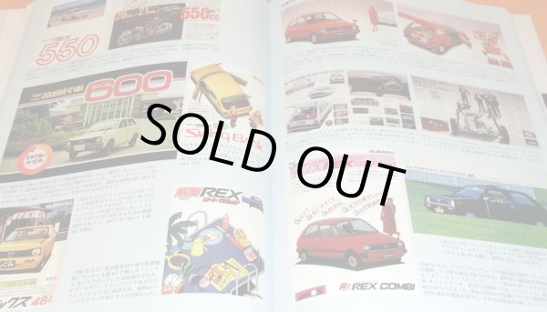 Photo1: SUBARU - Fuji Heavy Industries (1)