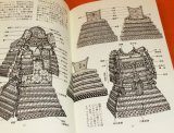 Photo: Things of Japanese history