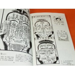 Photo: Things of Japanese history 2