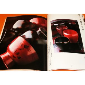 Photo: Japanese Lacquer and Calligraphy by KADO ISABUROH