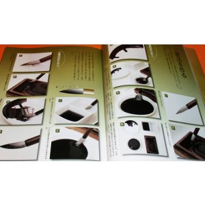 Photo: Technique of Japanese Ink wash painting