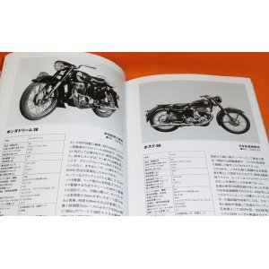Photo: JAPANESE MOTORCYCLES 1908-1960