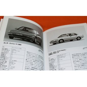 Photo: JAPANESE PASSENGER VEHICLES 1986-1988