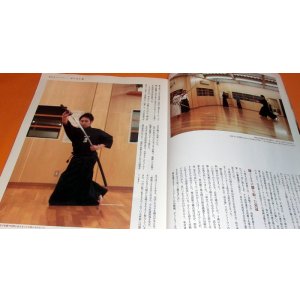 Photo: The Bible of IAIDO Vol.2