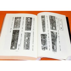 Photo: Appraisal of the Japanese sword KATANA book japan samurai tsuba