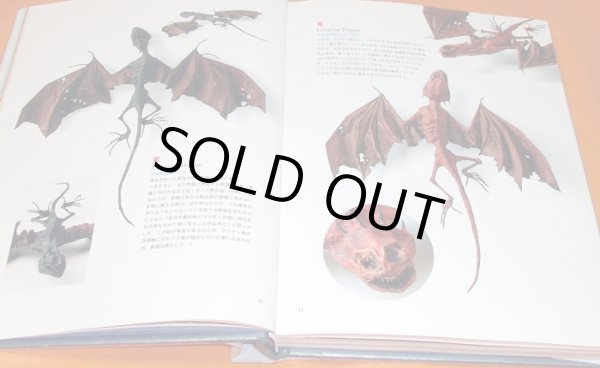 Photo1: Cryptid Specimen book RARE monster uma dragon cryptozoology kaiju (1)