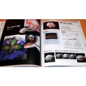 Photo: Make Japanese Glass beadmaking - Tonbo-Dama book Tombodama