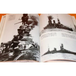 Photo: History of Japanese Battleships photo book japan Yamato Kaga Mutsu Iki
