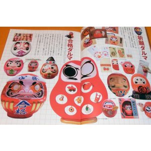 Photo: DARUMA - Japanese Lucky Dolls book japan dharma doll