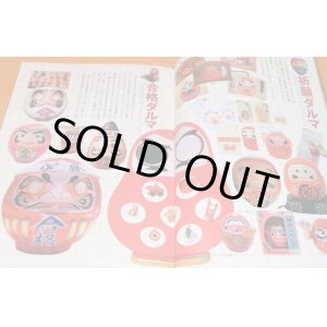 Photo: DARUMA - Japanese Lucky Dolls book japan dharma doll