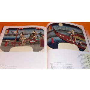 Photo: Hiroshige Round Paper Fan Prints book japan japanese ukiyo-e ukiyoe art