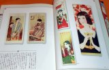 Photo: Recent period Japanese Bookmark Pictorial Book vtg art mark marker japan