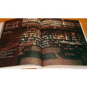 Photo: The 20 Most Beautiful Bookstores in the World book photo japanese