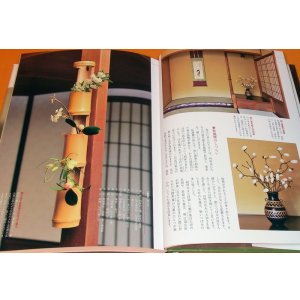 Photo: Four Seasons Flowers for Japanese Tea Ceremony book japan chanoyu sado