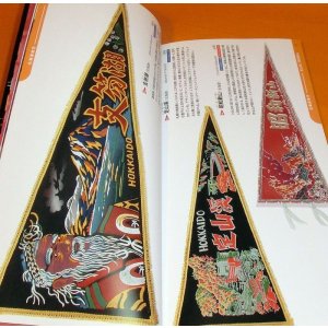 Photo: Pennant Japan - Souvenir of the Japanese sightseeing spot