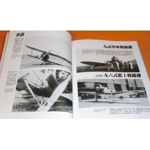 Photo: The Imperial Japanese Navy Fighter Group Photograph Collection book japan