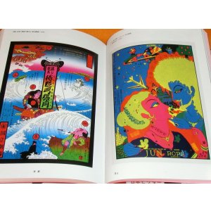 Photo: Tadanori Yokoo - Drama Movie Concert Poster book theater cinema japan