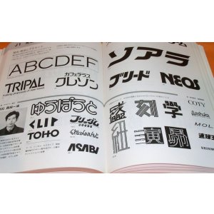 Photo: Japanese Logo Design Dictionary book graphic mark emblem