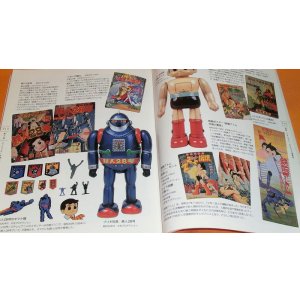 Photo: Old Japanese Toy book from japan vintage vtg tinplate tin plate