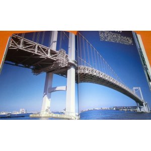 Photo: Bridge of Japan photo book building structure architecture