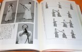 Photo: All Japan Kendo Federation IAIDO Learn with a Photograph book katana