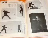Photo: Master Sojutsu by Photograph book japan japanese spear yari samurai