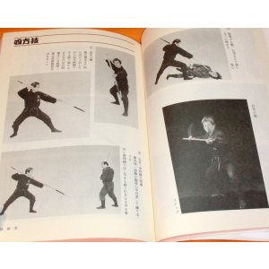 Photo: Master Sojutsu by Photograph book japan japanese spear yari samurai
