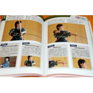Photo: Kyudo Perfect Master with 82min DVD from Japna book japanese archery bow