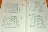 Photo: GEKKASUIKO : Koji Tanigawa SHOGI collestion book from japan japanese ches