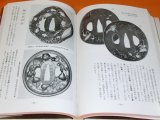 Photo: Appraisal of Japanese sword iron guard TSUBA and Props book japan katana