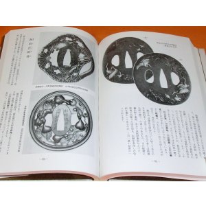Photo: Appraisal of Japanese sword iron guard TSUBA and Props book japan katana