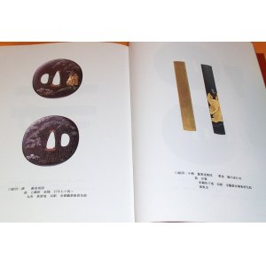Photo: Japanese Sword Accessories in the Culture book katana samurai tsuba