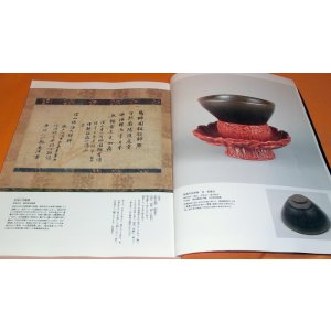 Photo: Kobori Enshu - Master of Japanese Tea Ceremony and Architect book sabi