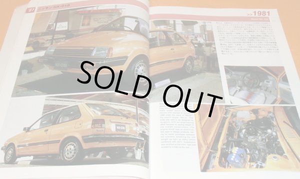 Photo1: Japanese Showcars Vol.3 Tokyo Motor Show 1981-1989 book from japan (1)