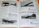 Photo: Encyclopedia of Japanese Navy Military Aircraft 1910-1945 book japan ww2