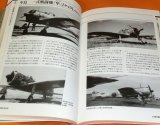 Photo: Encyclopedia of Japanese Army Military Aircraft 1910-1945 book japan ww2