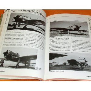 Photo: Encyclopedia of Japanese Army Military Aircraft 1910-1945 book japan ww2
